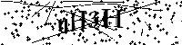 Veuillez saisir les lettres et les chiffres ci-dessous