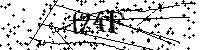 Veuillez saisir les lettres et les chiffres ci-dessous