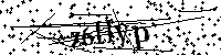 Veuillez saisir les lettres et les chiffres ci-dessous