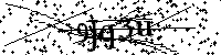 Veuillez saisir les lettres et les chiffres ci-dessous