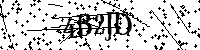 Veuillez saisir les lettres et les chiffres ci-dessous