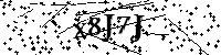 Veuillez saisir les lettres et les chiffres ci-dessous