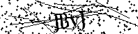 Veuillez saisir les lettres et les chiffres ci-dessous