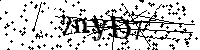 Veuillez saisir les lettres et les chiffres ci-dessous
