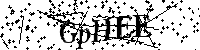 Veuillez saisir les lettres et les chiffres ci-dessous