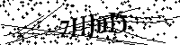 Veuillez saisir les lettres et les chiffres ci-dessous