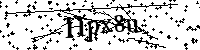 Veuillez saisir les lettres et les chiffres ci-dessous