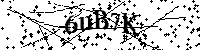 Veuillez saisir les lettres et les chiffres ci-dessous