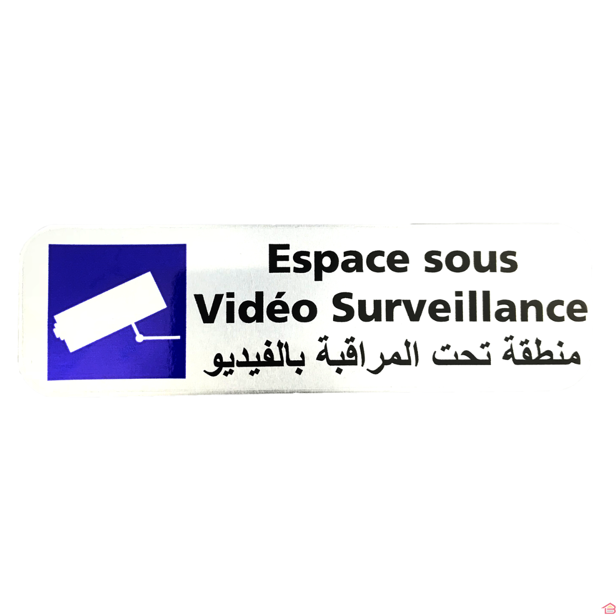 PANNEAU ESPACE SOUS VIDEO SURVEILLANCE Signalisation, Décoration,  Bricolage, Outillage partout au Maroc