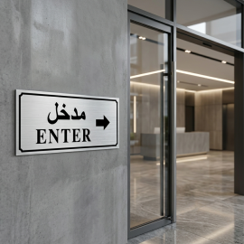 PLAQUE SIGNALÉTIQUE ADHÉSIVE EN ALUMINIUM “ENTRÉE” PANNEAU DE SIGNALISATION PORTE ET ACCÈS BÂTIMENT