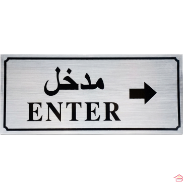 PLAQUE SIGNALÉTIQUE ADHÉSIVE EN ALUMINIUM “ENTRÉE” PANNEAU DE SIGNALISATION PORTE ET ACCÈS BÂTIMENT